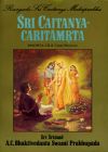 Zdjęcie - Sri Caitanya Caritamrta: MADHYA-LILA cz.1